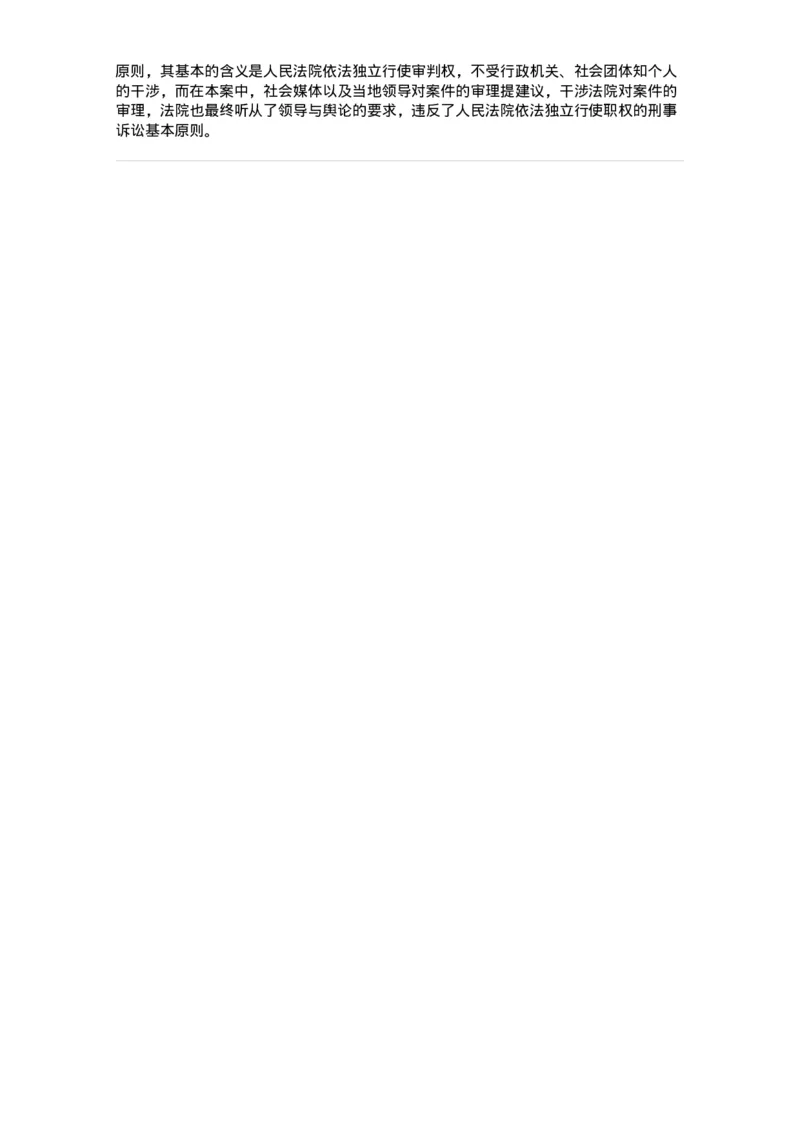 6060202-第二节侦查权、检察权、审判权由专门机关依法行使-193853_军队文职(1)_01.军队文职真题-专业课_（全）版本一（历年真题+章节练习+模拟题）_法学(军队文职)_预测模拟_题目+解析