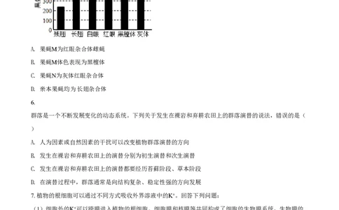 2021年高考生物试卷（全国甲卷）（空白卷）_生物历年高考真题_新&middot;PDF版2008-2025&middot;高考生物真题_生物（按试卷类型分类）2008-2025_全国卷&middot;生物（2008-2024）