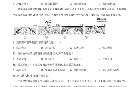 2021年高考地理试卷（全国甲卷）（空白卷）_地理历年高考真题_新&middot;PDF版2008-2025&middot;高考地理真题_地理（按省份分类）2008-2025_2008-2024&middot;（贵州）地理高考真题