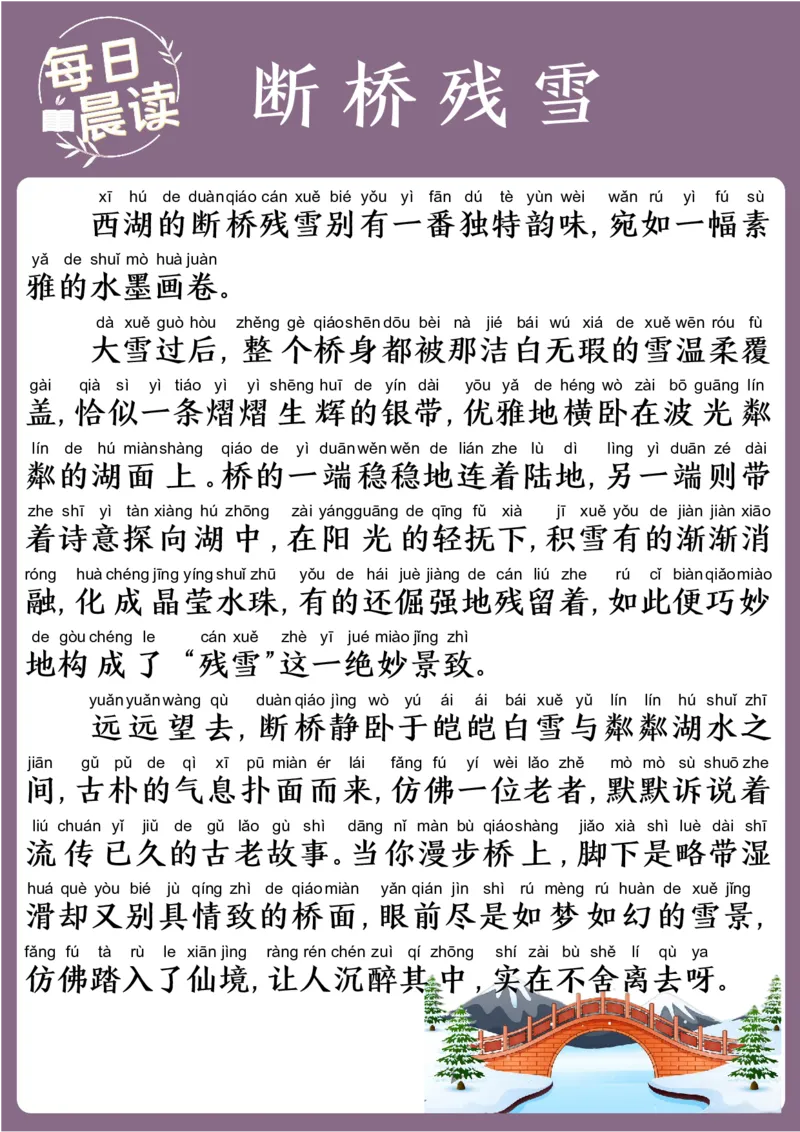 25年1月每日晨读(2)_晨读好句好段练笔