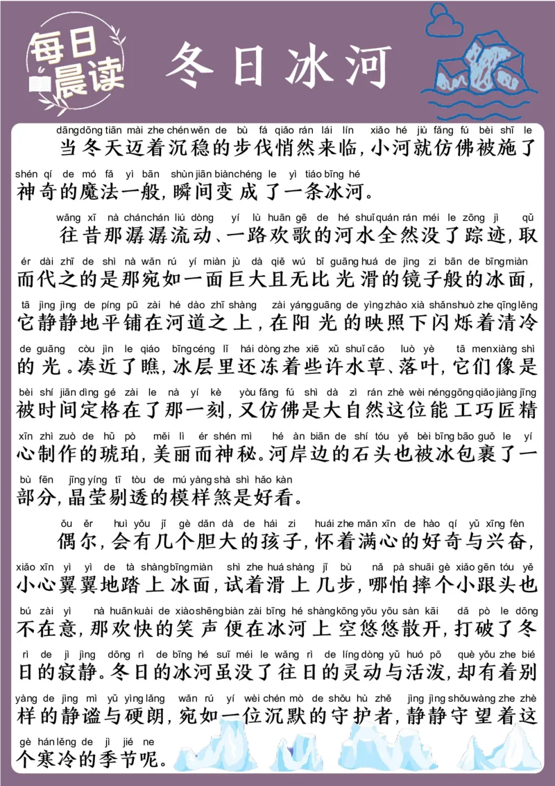 25年1月每日晨读(2)_晨读好句好段练笔