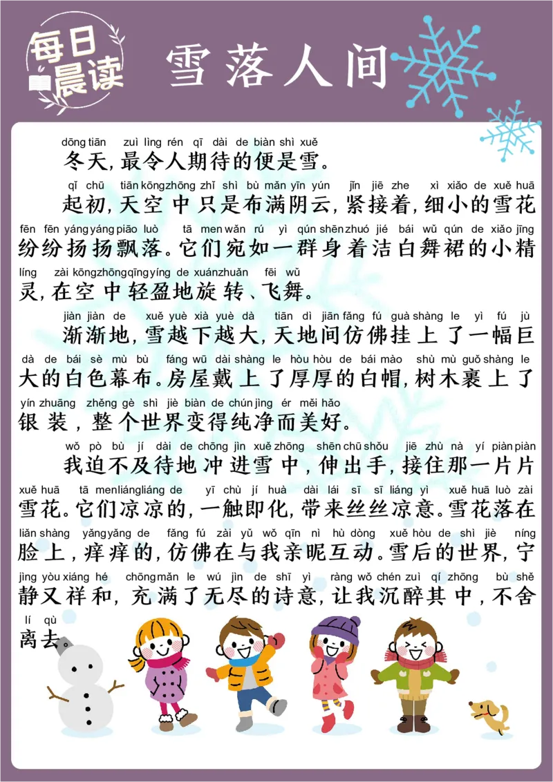 25年1月每日晨读(2)_晨读好句好段练笔