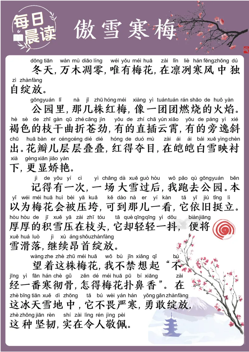 25年1月每日晨读(2)_晨读好句好段练笔