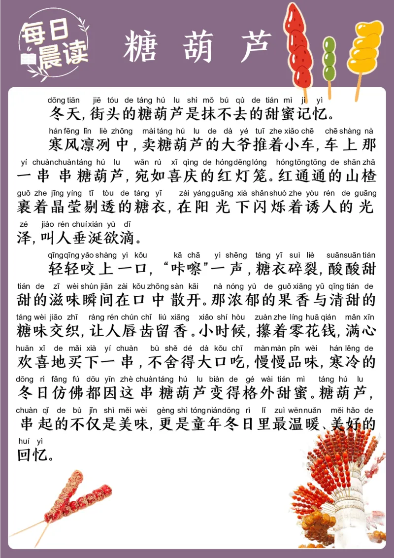 25年1月每日晨读(2)_晨读好句好段练笔