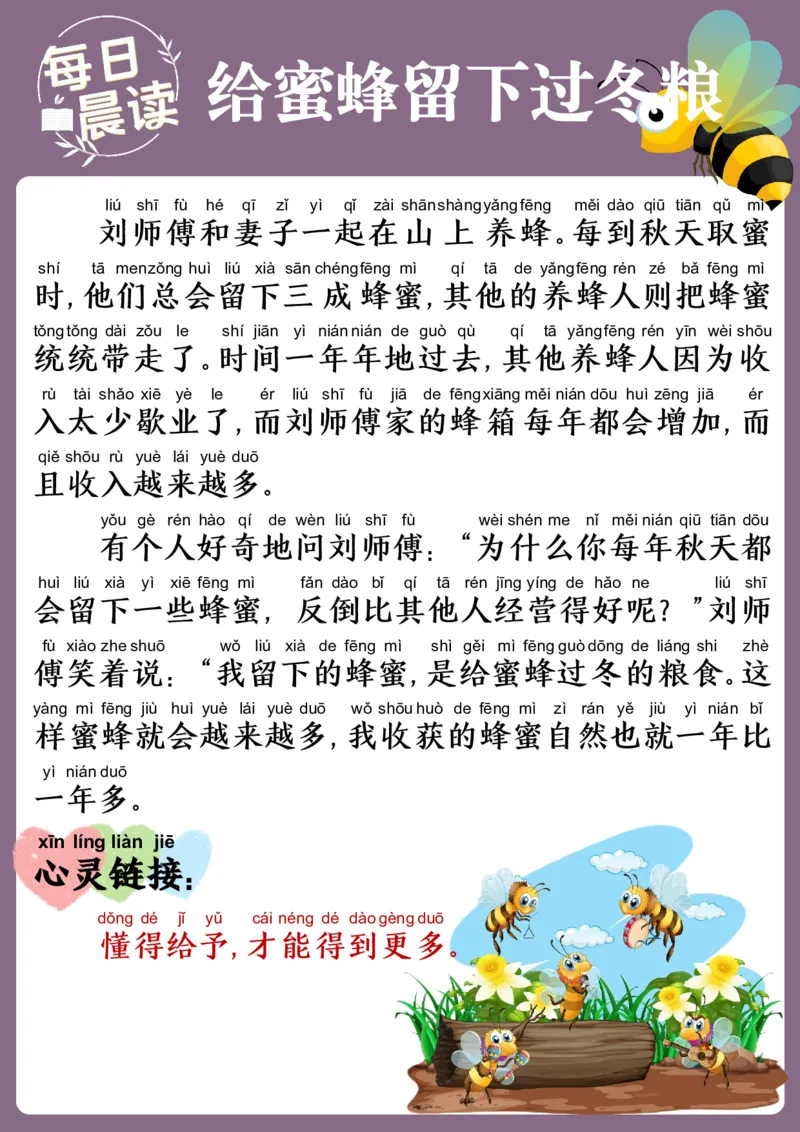 25年1月每日晨读(2)_晨读好句好段练笔