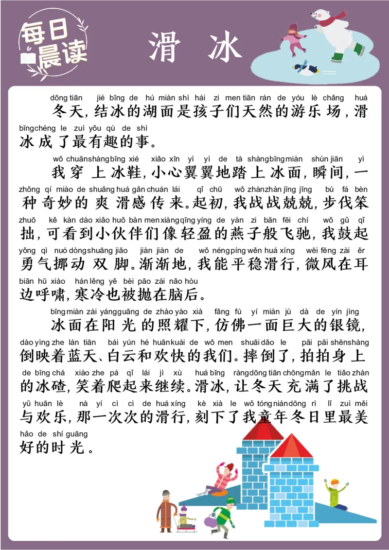 25年1月每日晨读(2)_晨读好句好段练笔