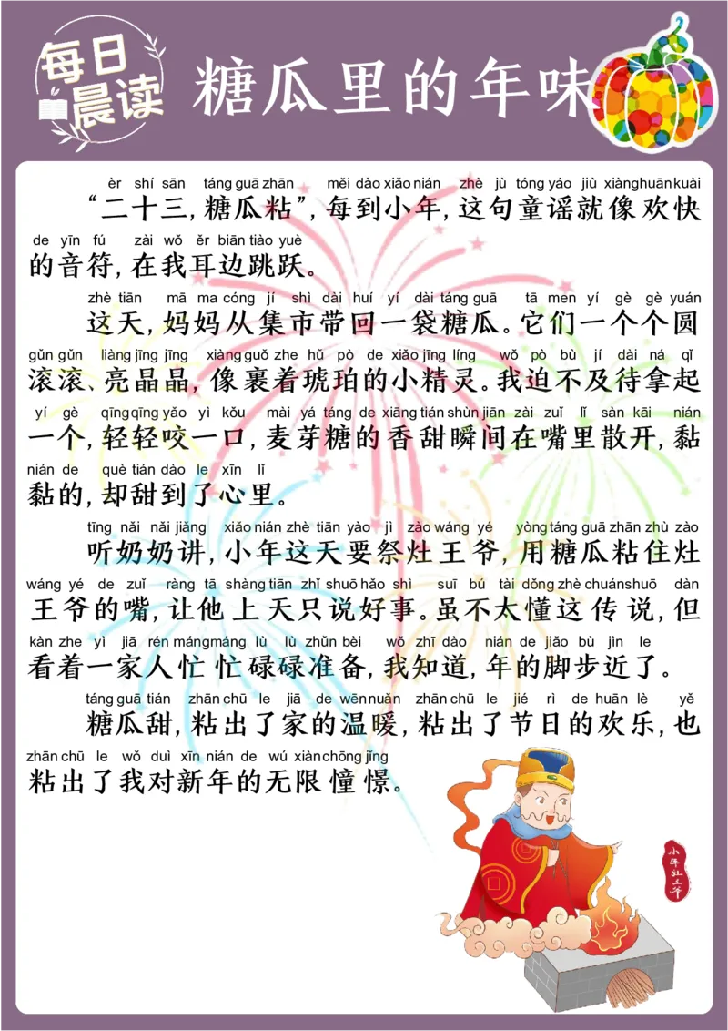 25年1月每日晨读(2)_晨读好句好段练笔