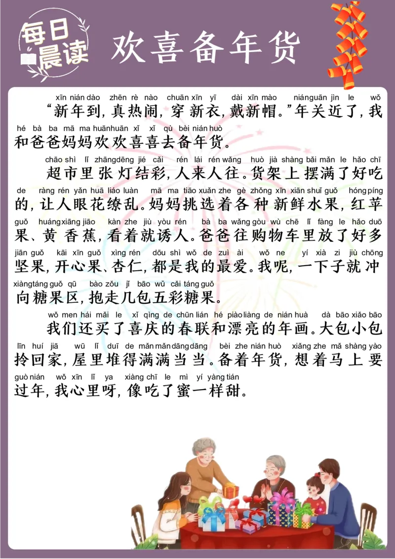25年1月每日晨读(2)_晨读好句好段练笔