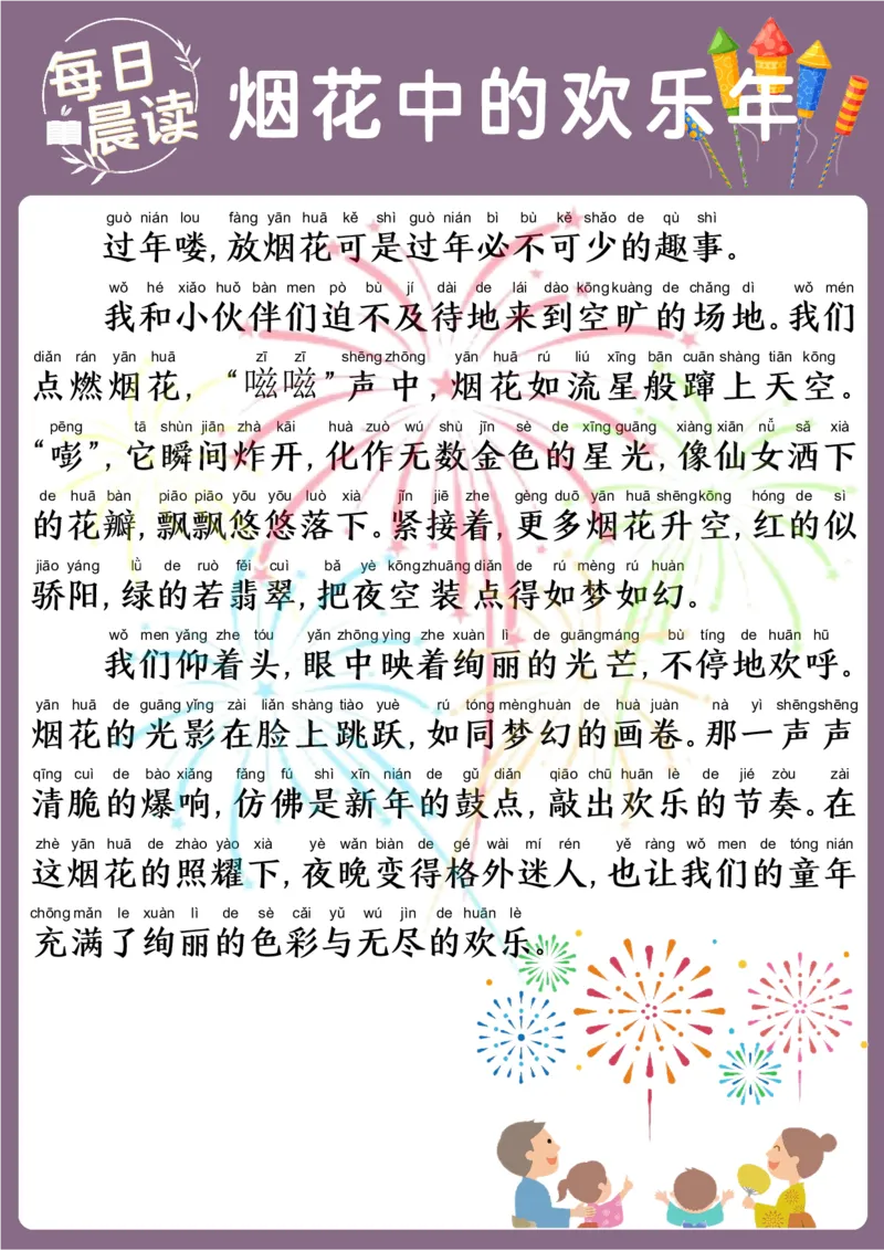 25年1月每日晨读(2)_晨读好句好段练笔