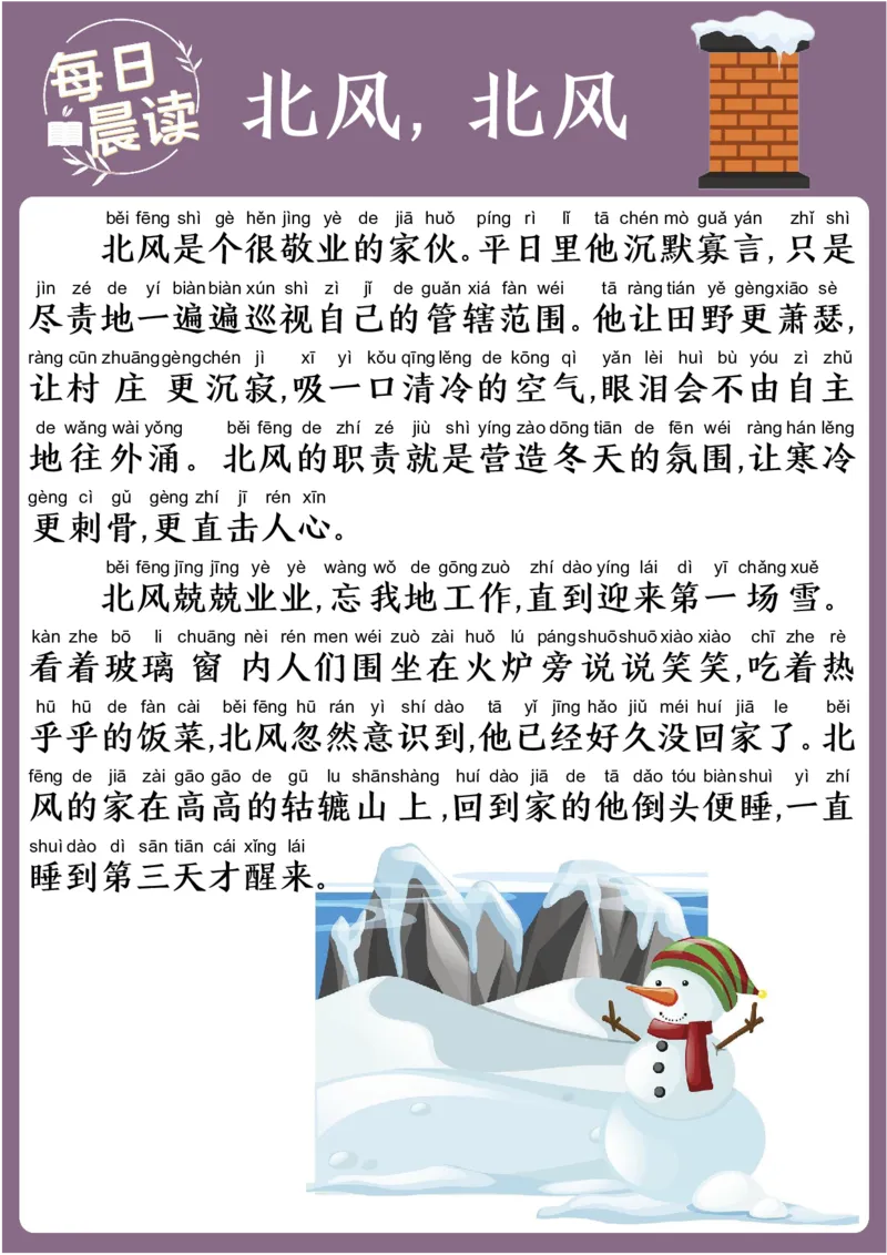 25年1月每日晨读(2)_晨读好句好段练笔