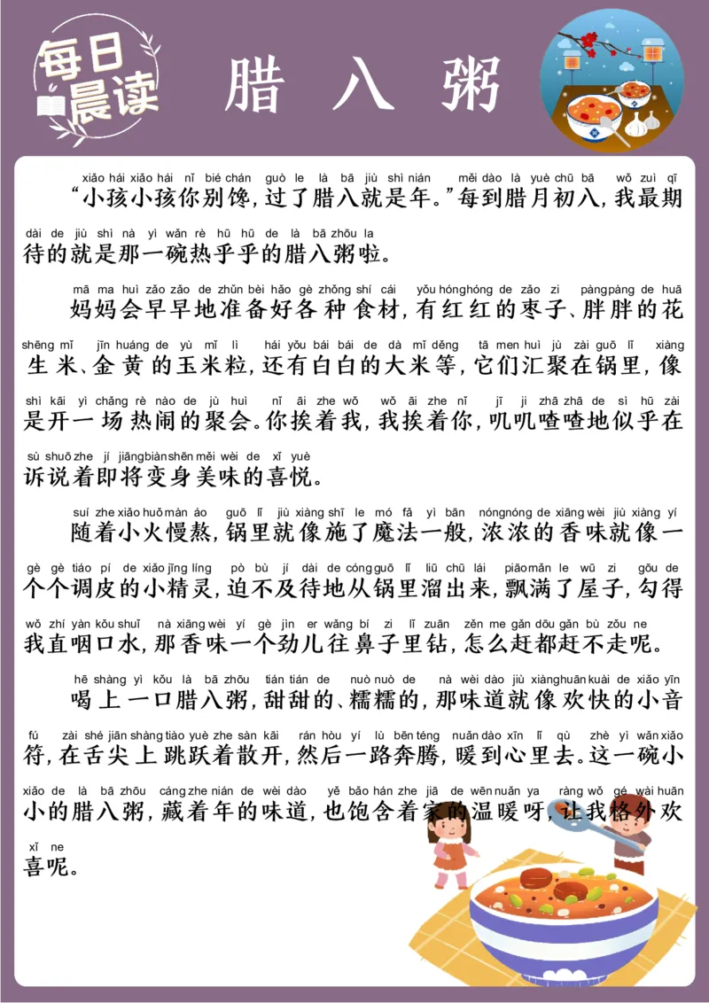 25年1月每日晨读(2)_晨读好句好段练笔