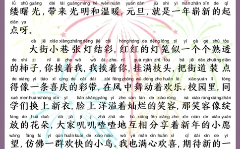 25年1月每日晨读(2)_晨读好句好段练笔