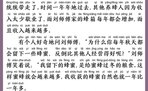 25年1月每日晨读(2)_晨读好句好段练笔