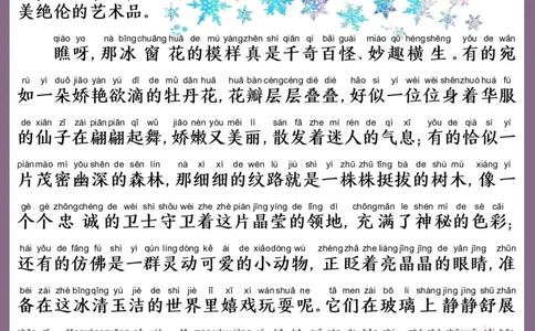 25年1月每日晨读(2)_晨读好句好段练笔