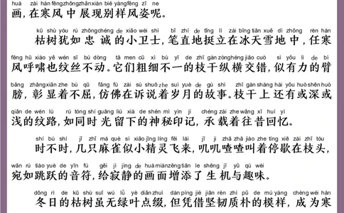 25年1月每日晨读(2)_晨读好句好段练笔