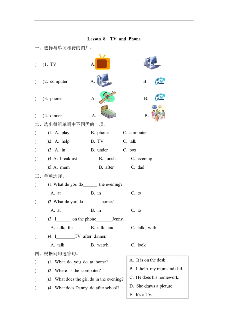 四（上）冀教版英语Unit2Lesson8课时_上册_四（上）英语试卷_四（上）冀教版英语重点与练习