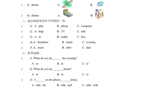 四（上）冀教版英语Unit2Lesson8课时_上册_四（上）英语试卷_四（上）冀教版英语重点与练习