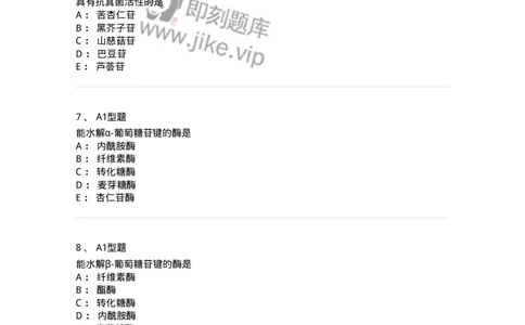 806021-天然药化-174516_军队文职(1)_01.军队文职真题-专业课_（全）版本一（历年真题+章节练习+模拟题）_药学(军队文职)_历年真题_纯题目