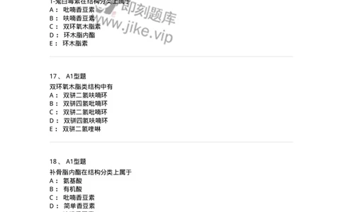 806021-天然药化-174516_军队文职(1)_01.军队文职真题-专业课_（全）版本一（历年真题+章节练习+模拟题）_药学(军队文职)_历年真题_纯题目