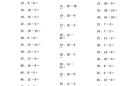 20以内减法第41~60篇_小学数学口算竖式脱式计算应用题一二三四五六年级上下册电_小学数学口算题库电子版（1-6）_小学数学口算一年级_口算题适合1年级(含答案）