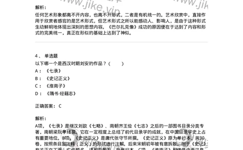 61010102-第2章艺术的特征-194353_军队文职(1)_01.军队文职真题-专业课_（全）版本一（历年真题+章节练习+模拟题）_艺术设计(军队文职)_章节练习_题目+解析