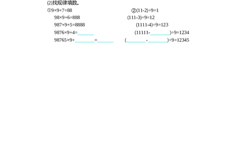 四（上）人教版数学第一单元测试卷.2_四上数学25秋