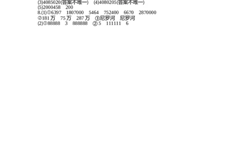四（上）人教版数学第一单元测试卷.2_四上数学25秋
