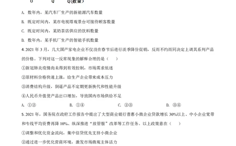 2021年高考政治试卷（广东）（空白卷）_政治历年高考真题_新&middot;PDF版2008-2025&middot;高考政治真题_政治（按省份分类）2008-2025_2008-2025&middot;（广东）政治高考真题