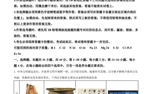 2022年高考化学试卷（广东）（空白卷）_历年高考真题合集_化学历年高考真题_新&middot;PDF版2008-2025&middot;高考化学真题_化学（按试卷类型分类）2008-2025_自主命题卷&middot;化学（2008-2025）(1)