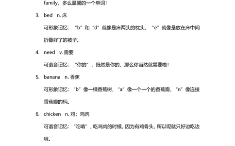 懒人记单词_上册_四年级英语-外研社剑桥_四年级英语（上）-外研社剑桥joinin版_015-四年级上册复习资料