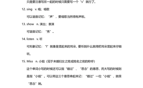 懒人记单词_上册_四年级英语-外研社剑桥_四年级英语（上）-外研社剑桥joinin版_015-四年级上册复习资料