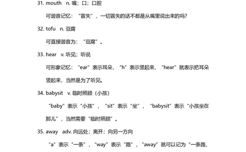 懒人记单词_上册_四年级英语-外研社剑桥_四年级英语（上）-外研社剑桥joinin版_015-四年级上册复习资料