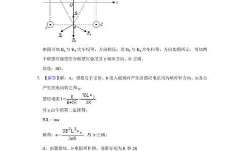 2021年高考物理试卷（福建）（解析卷）_物理历年高考真题_新&middot;PDF版2008-2025&middot;高考物理真题_物理（按年份分类）2008-2025_2021&middot;高考物理真题