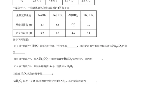 2022年高考化学试卷（全国乙卷）（空白卷）_历年高考真题合集_化学历年高考真题_新&middot;PDF版2008-2025&middot;高考化学真题_化学（按省份分类）2008-2025_2008-2024&middot;（江西）化学高考真题