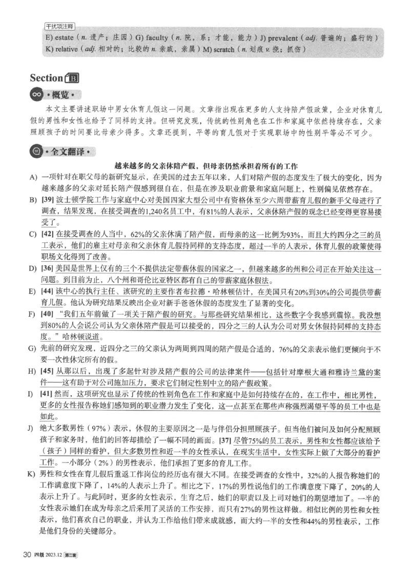 2023.12英语四级真题第2套解析_大学英语四级+六级_四级真题_四级真题_2023年12月CET4题+解+音频新_02、答案解析