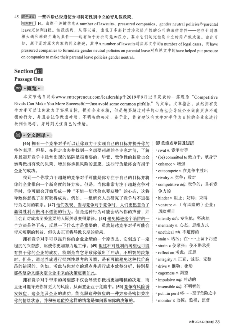 2023.12英语四级真题第2套解析_大学英语四级+六级_四级真题_四级真题_2023年12月CET4题+解+音频新_02、答案解析