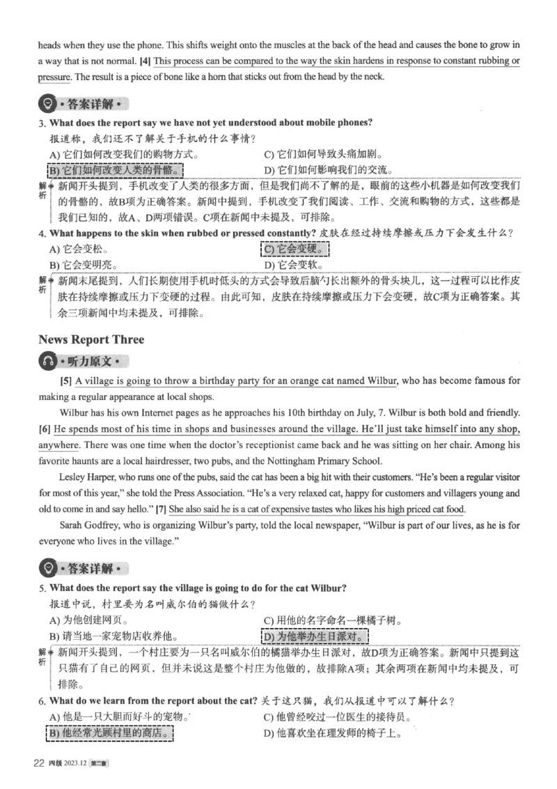 2023.12英语四级真题第2套解析_大学英语四级+六级_四级真题_四级真题_2023年12月CET4题+解+音频新_02、答案解析