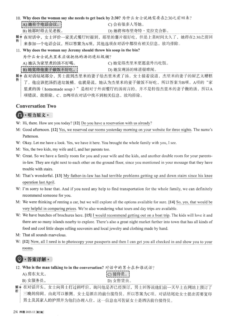 2023.12英语四级真题第2套解析_大学英语四级+六级_四级真题_四级真题_2023年12月CET4题+解+音频新_02、答案解析