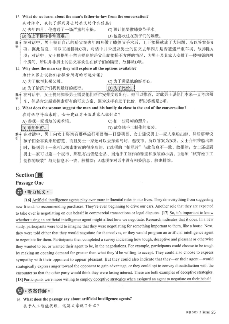 2023.12英语四级真题第2套解析_大学英语四级+六级_四级真题_四级真题_2023年12月CET4题+解+音频新_02、答案解析