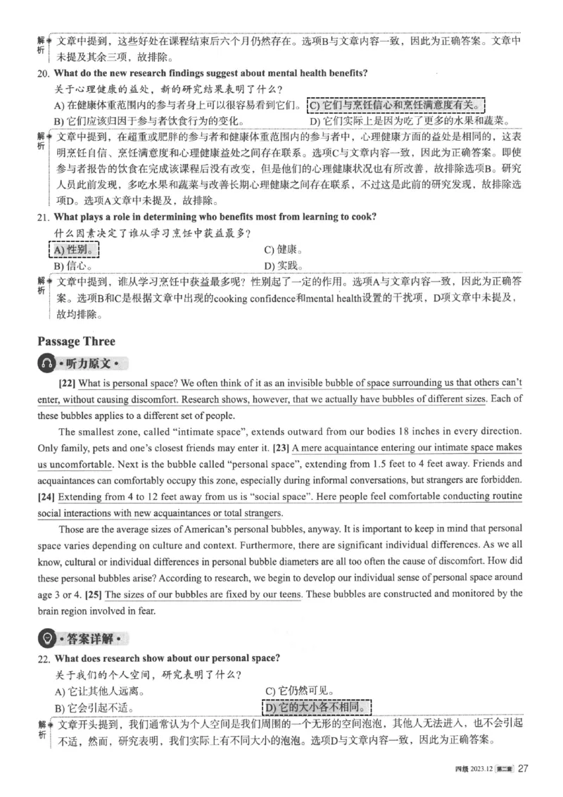 2023.12英语四级真题第2套解析_大学英语四级+六级_四级真题_四级真题_2023年12月CET4题+解+音频新_02、答案解析