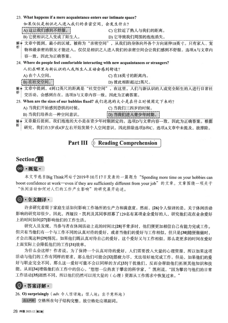 2023.12英语四级真题第2套解析_大学英语四级+六级_四级真题_四级真题_2023年12月CET4题+解+音频新_02、答案解析