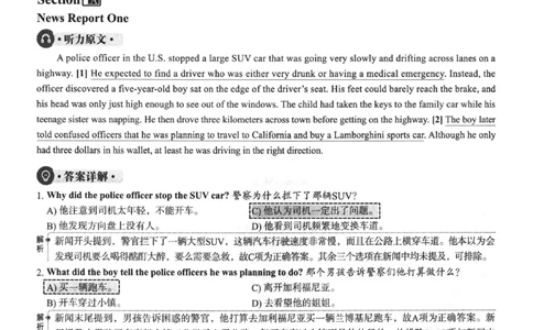 2023.12英语四级真题第2套解析_大学英语四级+六级_四级真题_四级真题_2023年12月CET4题+解+音频新_02、答案解析