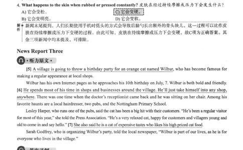 2023.12英语四级真题第2套解析_大学英语四级+六级_四级真题_四级真题_2023年12月CET4题+解+音频新_02、答案解析