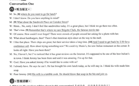 2023.12英语四级真题第2套解析_大学英语四级+六级_四级真题_四级真题_2023年12月CET4题+解+音频新_02、答案解析