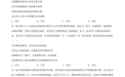 2022年高考政治试卷（全国乙卷）（空白卷）_政治历年高考真题_新&middot;PDF版2008-2025&middot;高考政治真题_政治（按省份分类）2008-2025_2008-2024&middot;（甘肃）政治高考真题