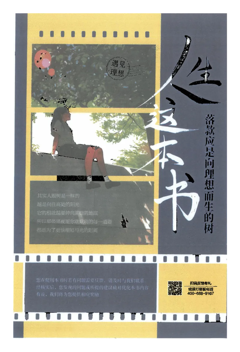 25小学必刷题数学三年级下RJ答案A4_三年级上下册资料_53黄冈多个品牌系列资料_数学