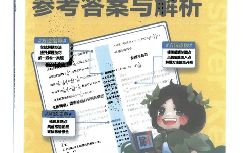 25小学必刷题数学三年级下RJ答案A4_三年级上下册资料_53黄冈多个品牌系列资料_数学