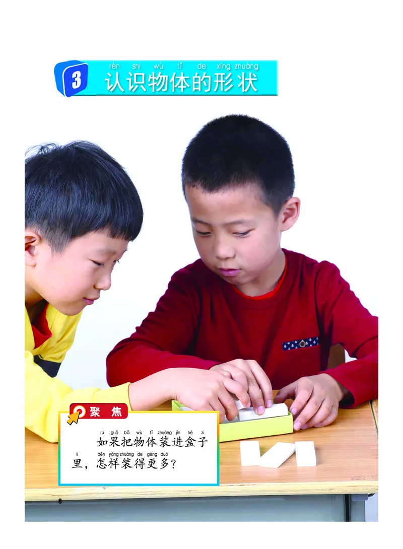 教科版1年级科学下册高清教材_全部版本&bull;小学科学电子课本_教科版小学科学电子课本