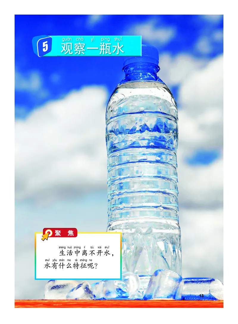 教科版1年级科学下册高清教材_全部版本&bull;小学科学电子课本_教科版小学科学电子课本