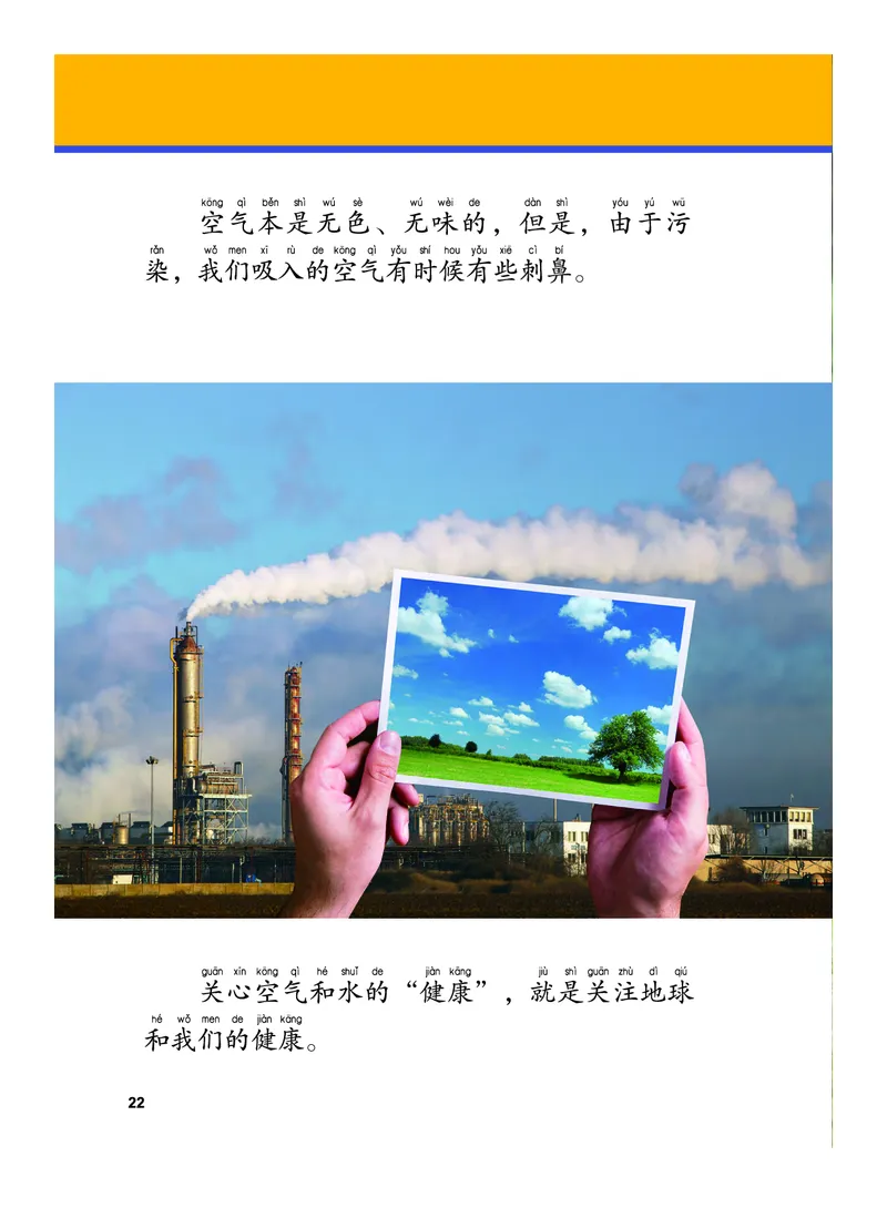 教科版1年级科学下册高清教材_全部版本&bull;小学科学电子课本_教科版小学科学电子课本